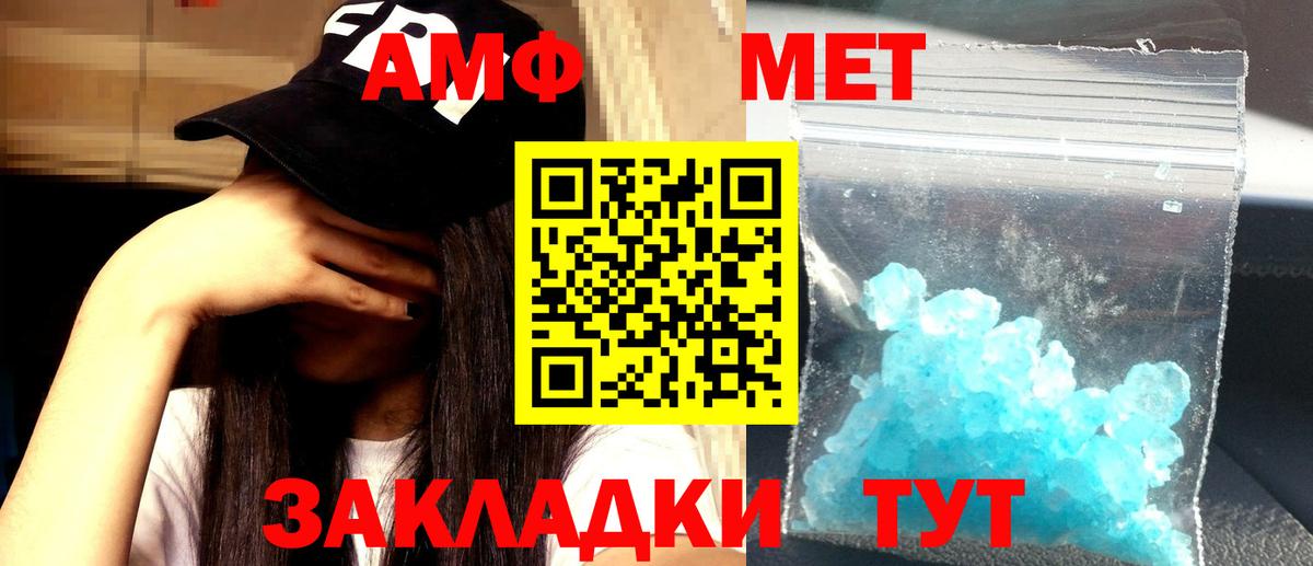 АМФ  Amphetamine  Вход с VPN  Донецк  Amphetamine 97% 