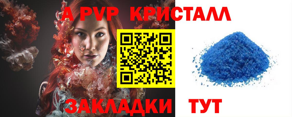 Альфа ПВП крисы CK Донецк