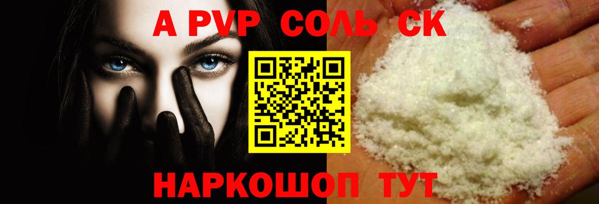 Alpha PVP Crystall  А ПВП крисы CK  Вход с VPN  Донецк  купить  цена  Alfa_PVP Crystall 