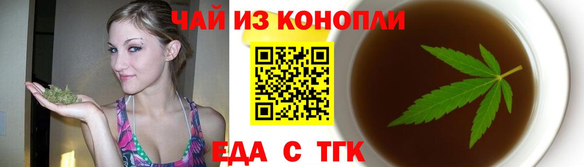 Донецк  Еда ТГК марихуана  Вход с VPN 