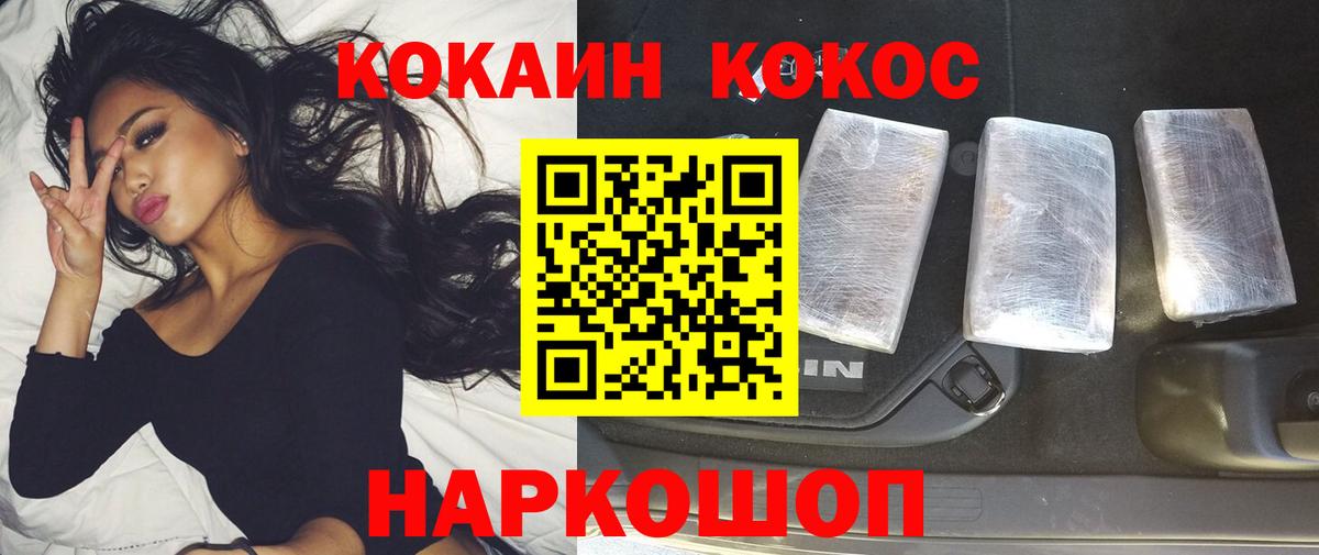 COCAIN 99% Донецк