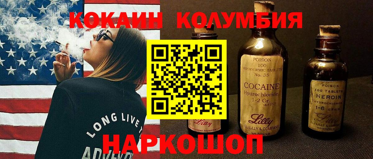 где купить наркоту  Cocaine FishScale  Донецк  Вход с VPN  Cocaine Columbia  COCAIN 