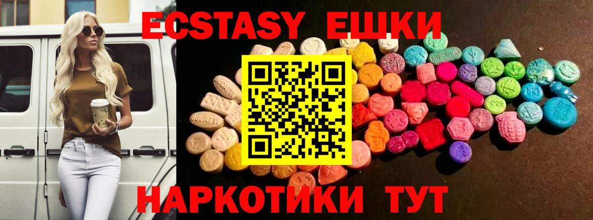 ЭКСТАЗИ 280 MDMA Донецк