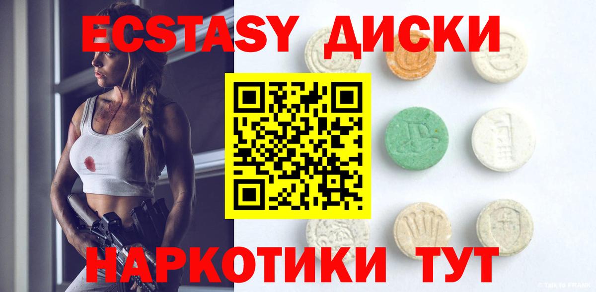 ЭКСТАЗИ mix  где купить наркоту  Донецк  mega ONION  Вход с VPN  Ecstasy 99% 