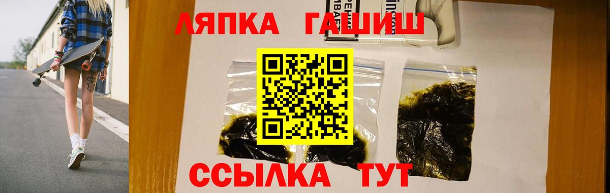 ГАШИШ ice o lator Донецк