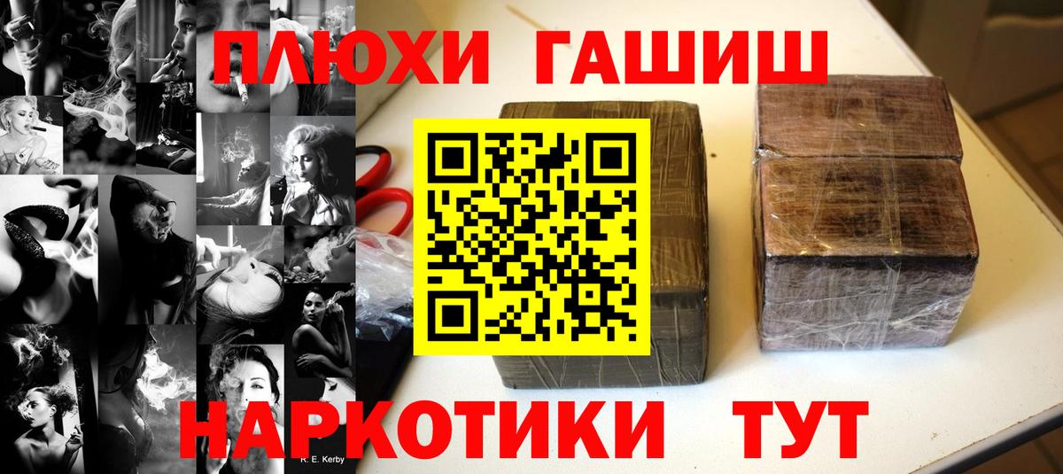 ГАШ Premium  Гашиш Изолятор  Донецк  ГАШИШ  Вход с VPN 