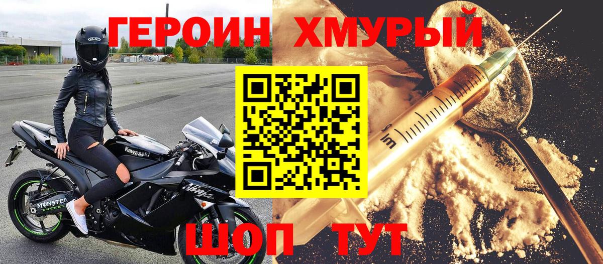 Героин афганец  ГЕРОИН  Донецк  Вход с VPN 