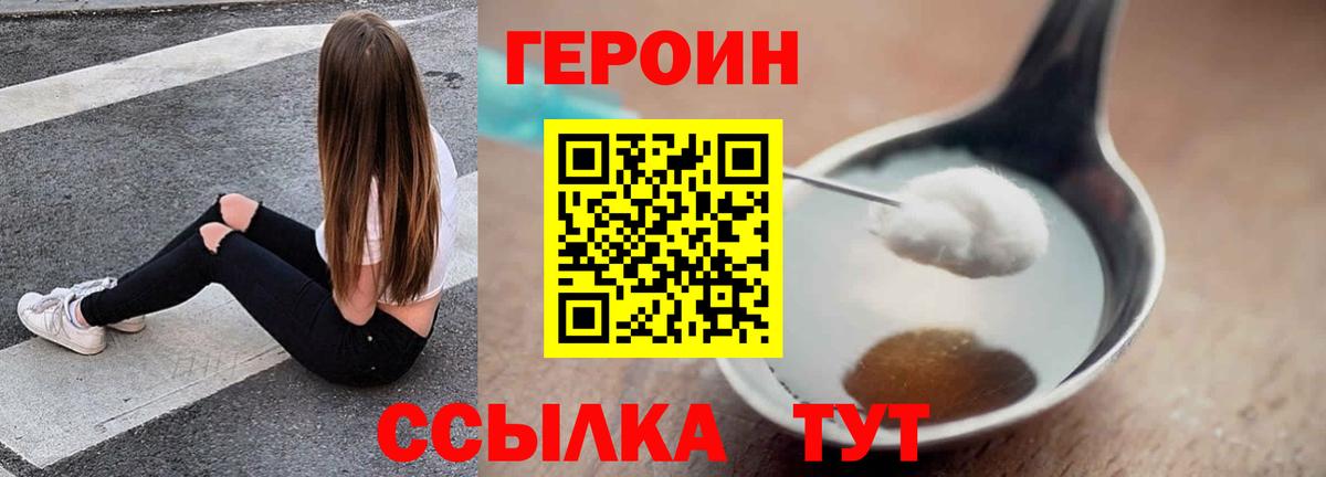 ГЕРОИН хмурый Донецк