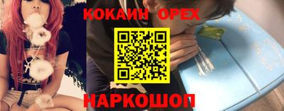 эйфоретик Краснокаменск