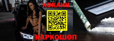 эйфоретик Краснокаменск