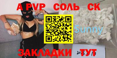 альфа пвп VHQ Краснознаменск