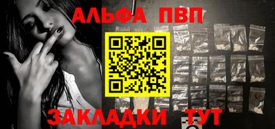 альфа пвп VHQ Краснознаменск