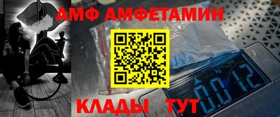 эйфоретик Краснокаменск