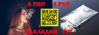 альфа пвп VHQ Краснознаменск
