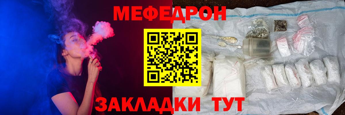 Меф мяу мяу кристаллы Донецк