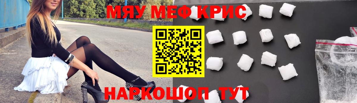 Донецк  Мефедрон mephedrone  Меф мяу мяу  Вход с VPN 