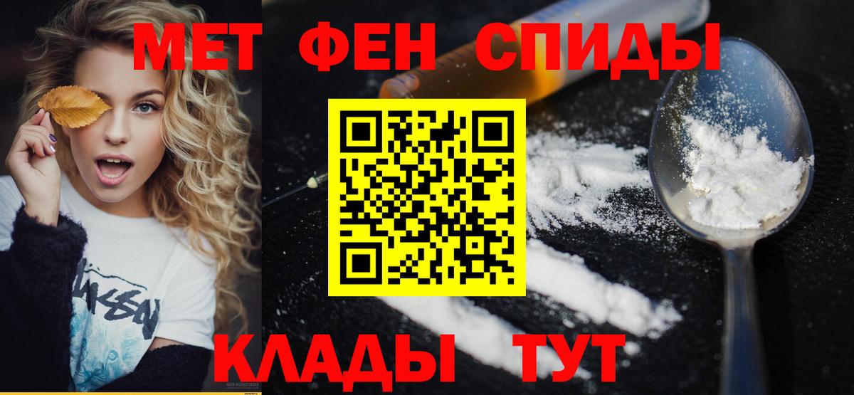 МЕТАМФЕТАМИН Methamphetamine Донецк