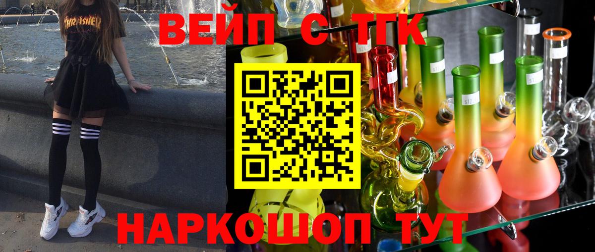 Дистиллят ТГК THC oil Донецк